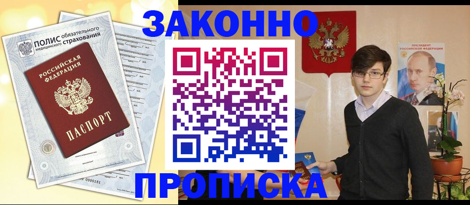 прописка иностранных граждан в Карелии