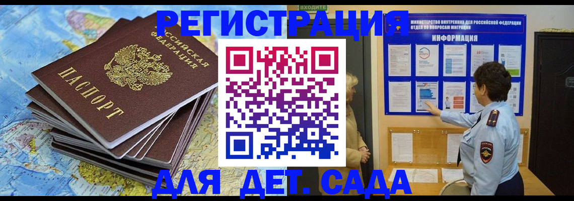 временная регистрация поиск в Карелии