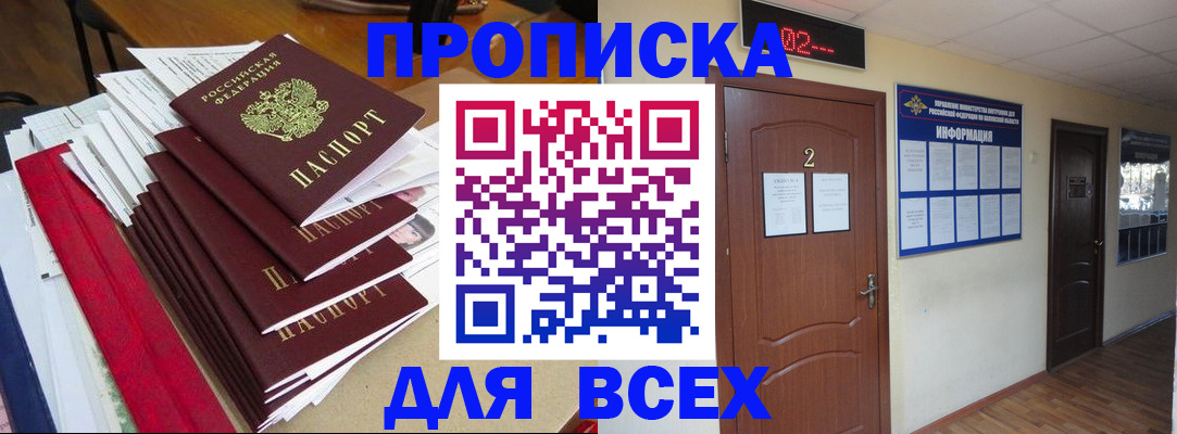 временная регистрация поиск в Карелии